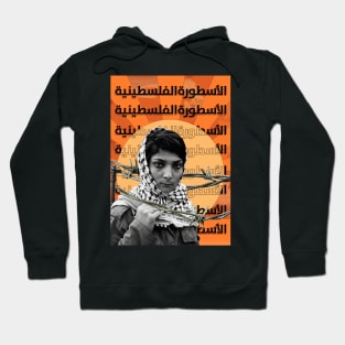 Laila Khalid Hoodie